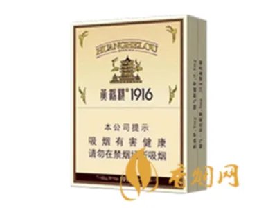 黄鹤楼1916全部价格及市场价一览2025
