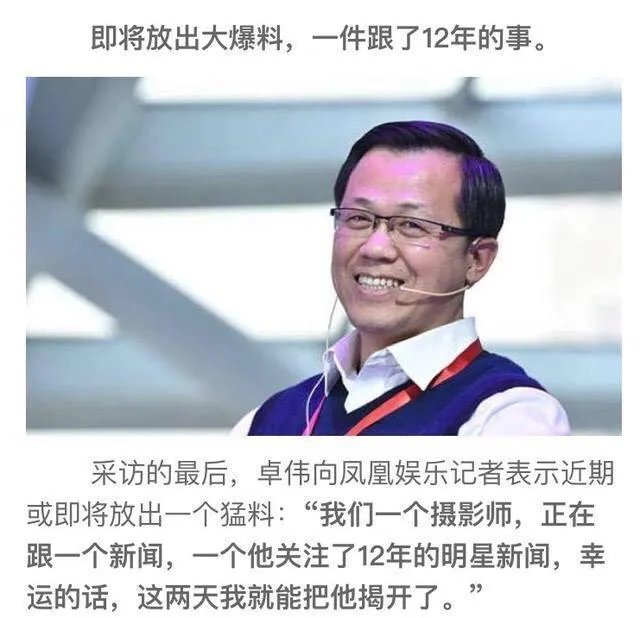 卓伟不怕被人报复吗？