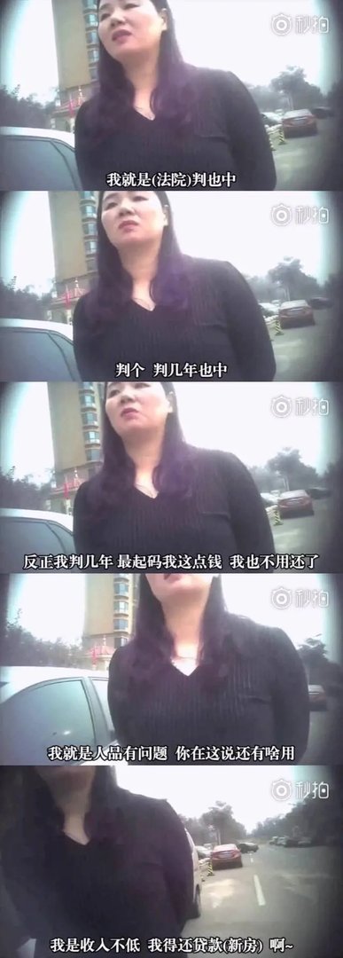 如何看待唐山老赖黄淑芬一事？