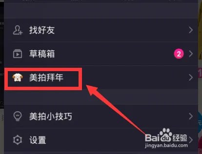 美拍怎么拍摄大头电影