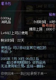 DNF深夜豪华料理活动开启 收集食材箱兑换多重好礼！