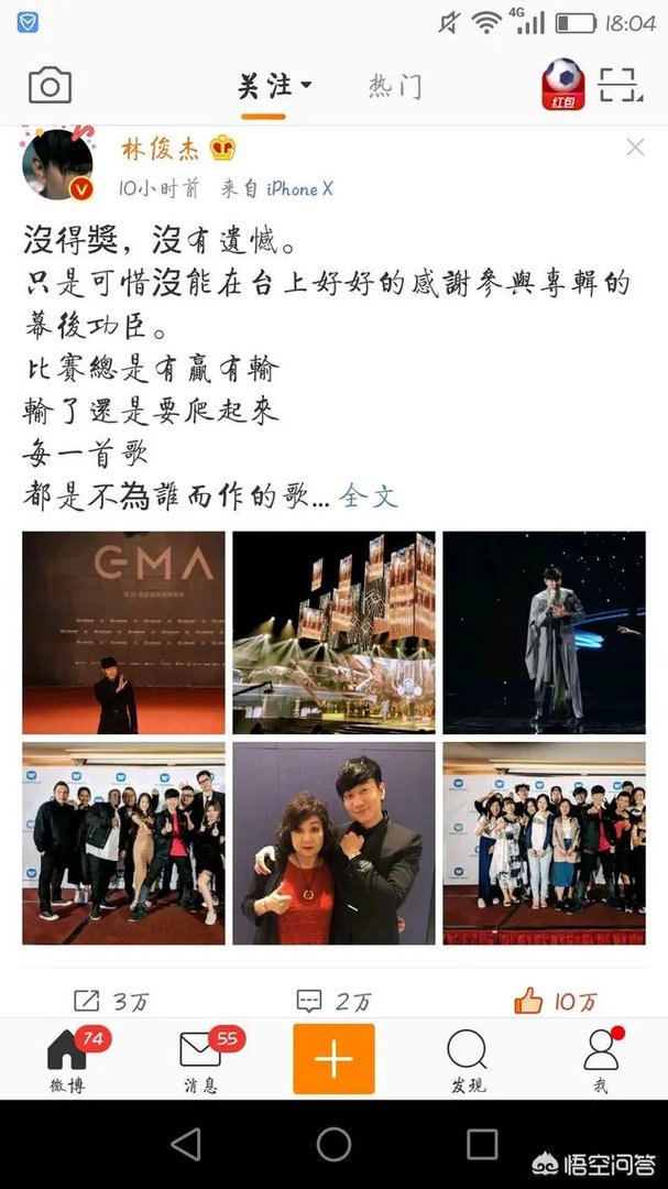 如何看待林俊杰没能获得2018金曲奖“最佳男歌手奖”？