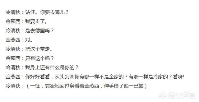 《金粉世家》导演李大为去世，电视剧里哪些情节让你记忆尤深？