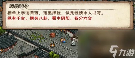 烟雨江湖2023周年庆典密令活动介绍