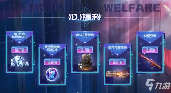 《CF手游》赛博币抽奖活动内容玩法一览 穿越火线手游赛博币使用方法