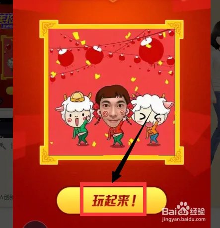 美拍怎么拍摄大头电影