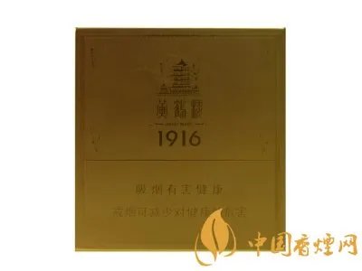黄鹤楼1916全部价格及市场价一览2025