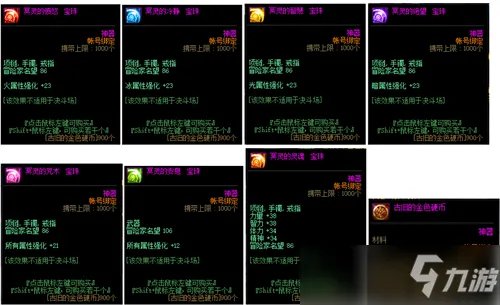 《DNF》冥灵之塔图文教程 冥灵之塔怎么玩