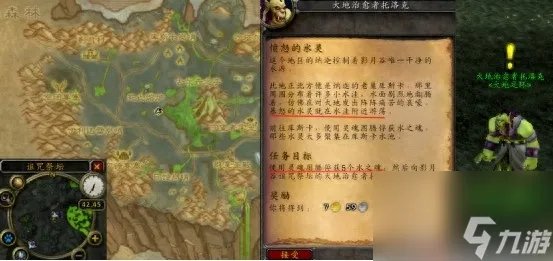 魔兽风暴要塞开门任务指南 一  大地治愈者5大任务攻略