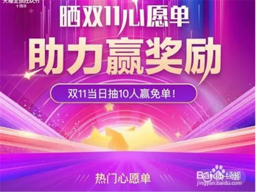 2018年双11全攻略