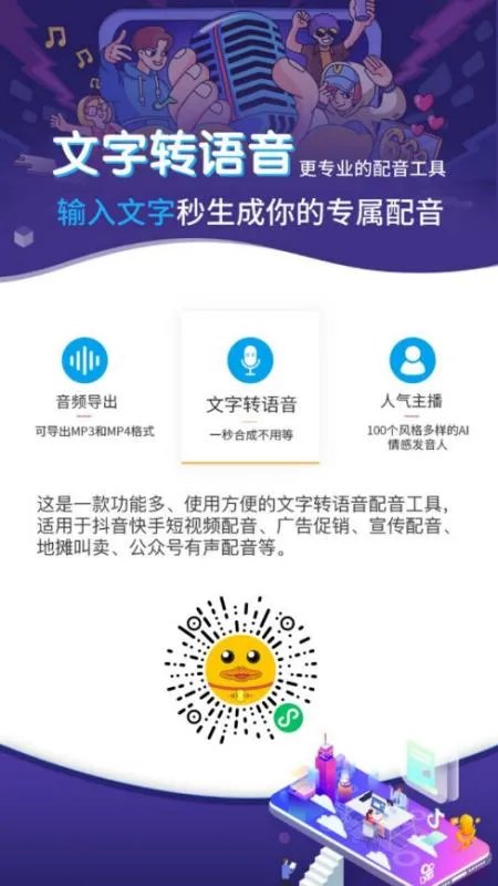 有没有免费在线文字转语音的网站