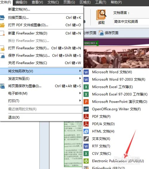 JPEG转换成ePub转换器