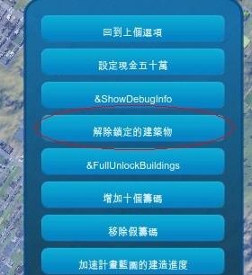 求特大城市2011秘籍