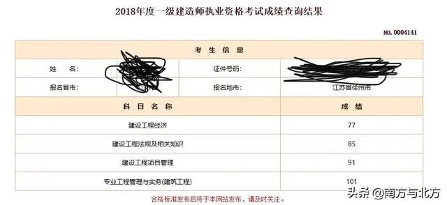 怎么看待一年没上班考一级建造师,在父母眼里看到的却是不去工作呢?应该坚持下去吗?