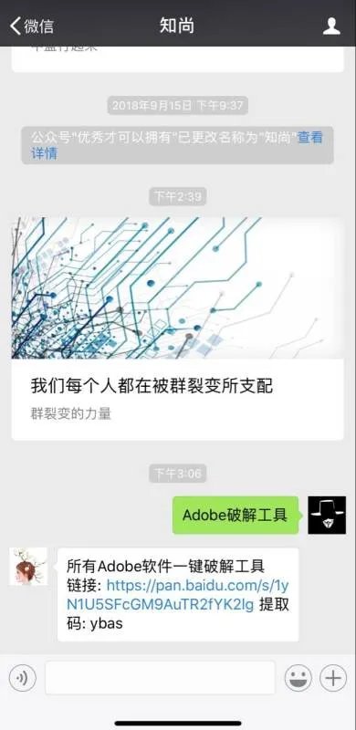 求 photoshop cs6破解补丁
