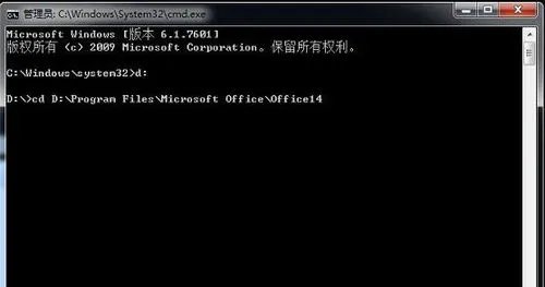 visio 2010产品密钥激活永久方法