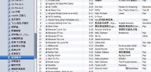 求你们觉得最好听的欧美歌曲！