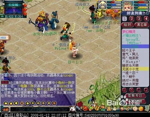 梦幻西游小龟赛跑攻略