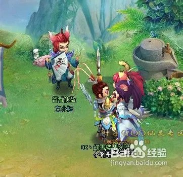 qq仙灵祝福怎么弄