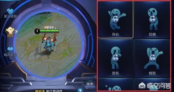 王者荣耀黄金小人什么意思？