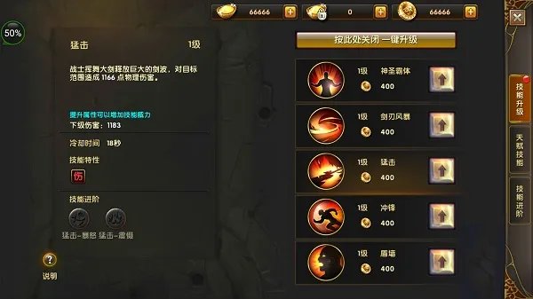 《神鬼传奇》战士篇介绍