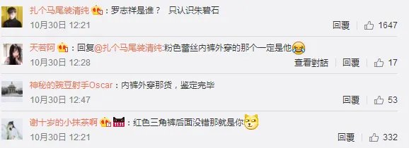 罗志祥万圣节搞怪装扮 内裤外穿扮搞笑外星人