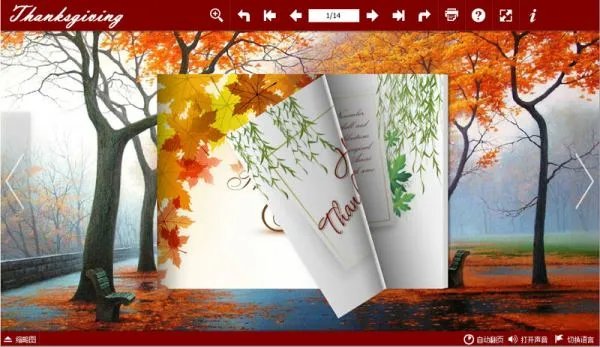 怎样制作电脑上应用程序格式的电子书.是像一本书的