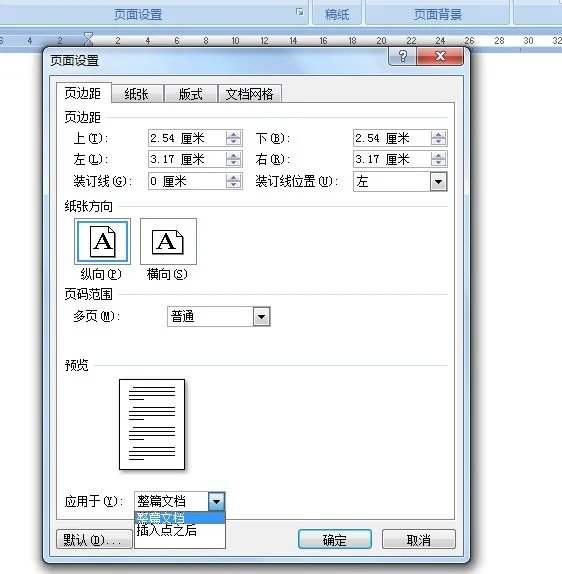 怎么将word中已经插入的excel表格回转90度,180度?