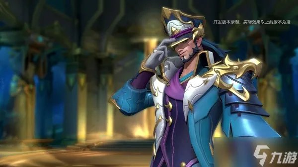 英雄联盟手游s9赛季皮肤是什么 s9赛季皮肤介绍