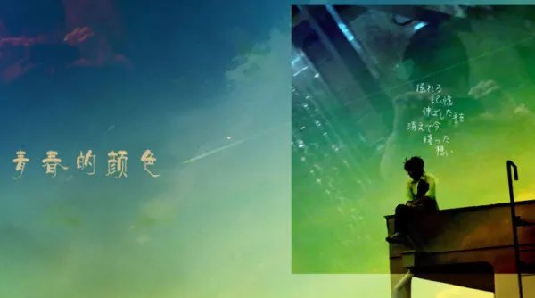 歌词中有青春的歌名