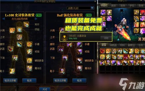 DNF110级五大成就任务小技巧 快速获取刷图点数