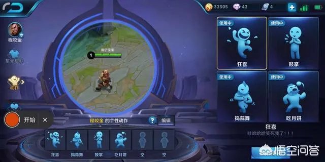 王者荣耀黄金小人什么意思？