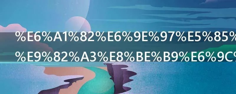 桂林八里街那边有什么好玩的