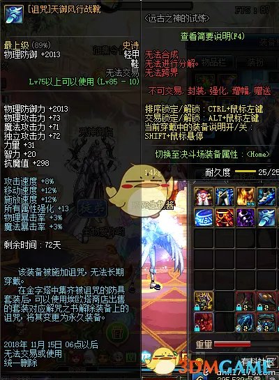 《DNF》国庆解咒之书获取方法