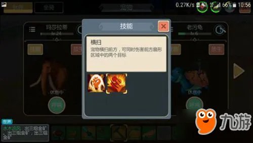 创造与魔法宠物技能汇总一览 宠物有哪些