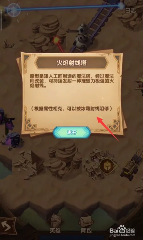 剑与远征哭嚎荒漠怎么打 哭嚎荒漠打法攻略