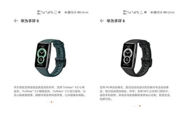 华为智慧屏新品发布有哪些新品 华为智慧屏新品发布新品