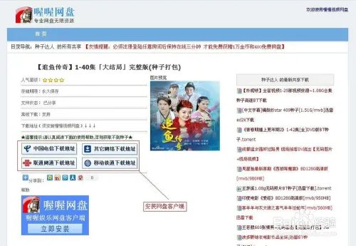 《追鱼传奇全集》百度影音(高清)HD完整观看