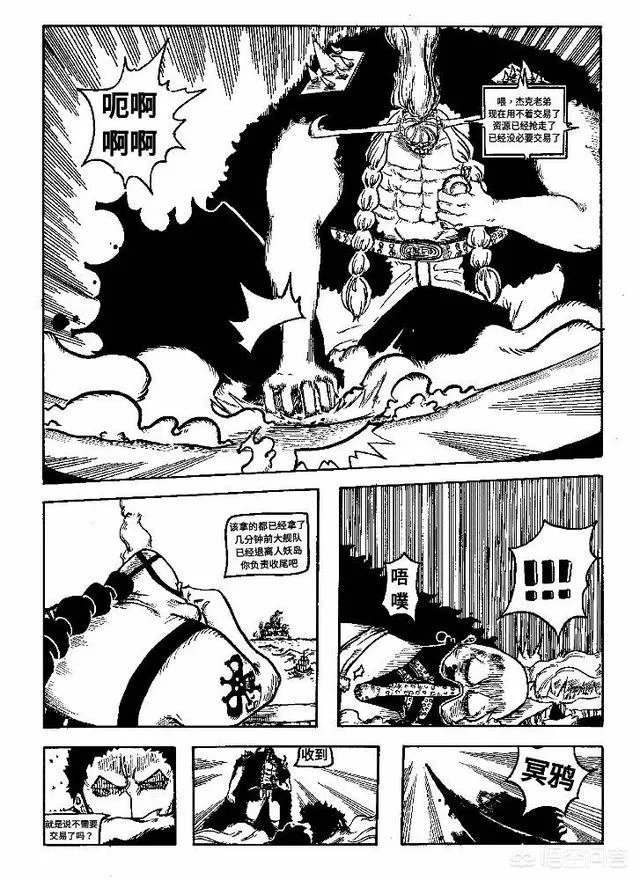 海米绘画了《海贼王》976话漫画，凯多和bigmom联手攻打革命军，你怎么看？