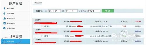 成都大巴车票网上订票