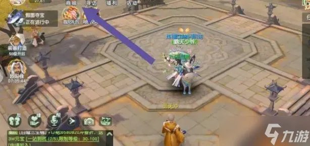 神雕侠侣手游隐藏任务攻略