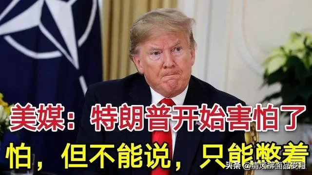 特朗普将赦免一个“非常重要”的人,你猜会是谁?为什么?