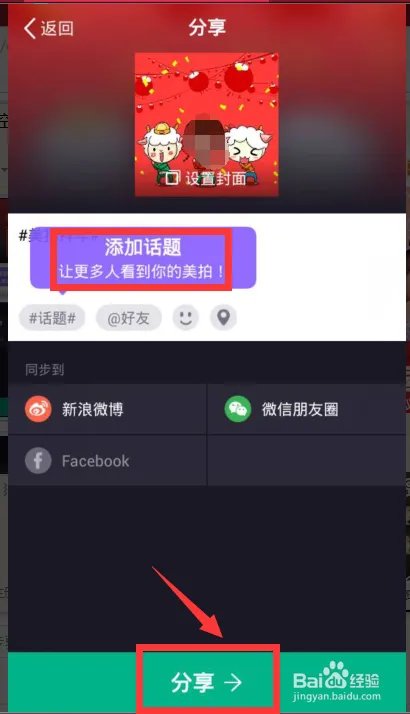 美拍怎么拍摄大头电影