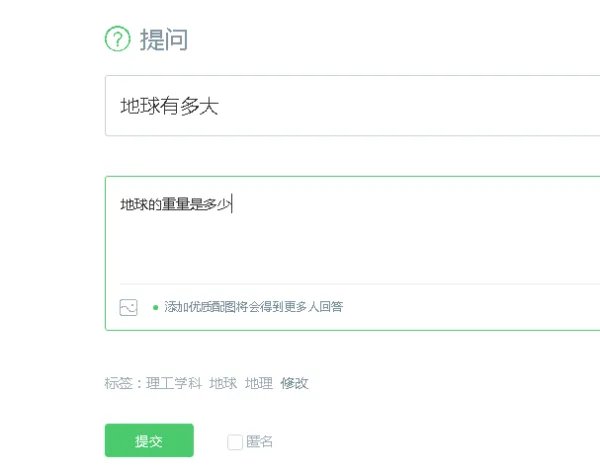 在百度里如何提问?