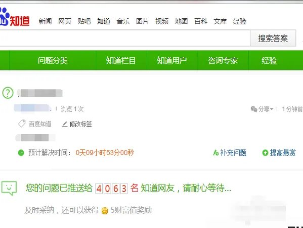 在百度里如何提问?