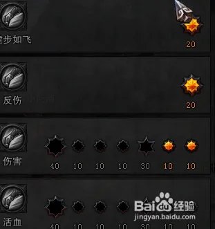 斗战神元素神将刷图技能加点