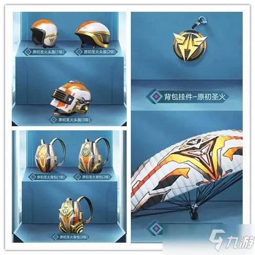 和平精英ss12赛季手册皮肤怎么样 ss12赛季原初圣火皮肤预览