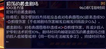 300英雄尼禄有哪些技能 300英雄尼禄技能有哪