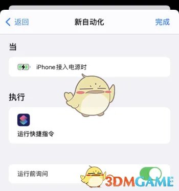 苹果iOS14yoho充电提示音下载链接