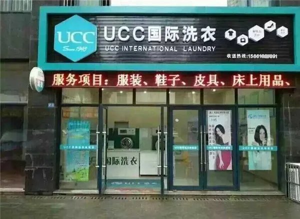 全国连锁干洗店排名